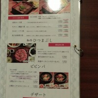 松庵 韓菜房 栄大津通店 - 