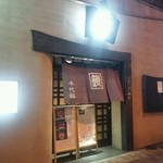Chiyofuku - 店舗外観
