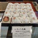 和菓子山口屋 - 