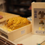 うを徳 - 村上商店　ムラサキウニ