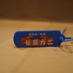 うを徳 - 隠岐　松葉ガニ