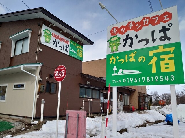 キッチンカフェ かっぱ &ndash; 八幡平市の居心地抜群食堂