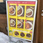 コクドウカレー - 入り口のメニューボード