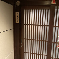 鮨 茶居庵 - 