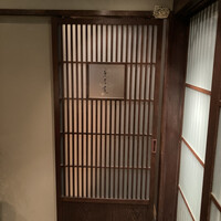 鮨 茶居庵 - 