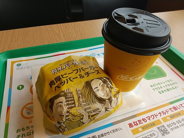 マクドナルド 郡山安積店 - 安積永盛（ハンバーガー）の写真