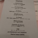 オーベルジュ ル・タン - 