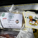 中華そば 深緑 - 