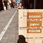 シフォンザウルス - 