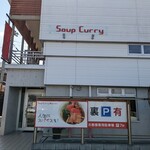 Soup Curry Quarter - 