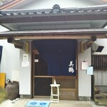 うなぎの美鶴 - 外観