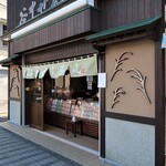 谷中せんべい 信泉堂 - 店頭