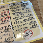 麺くい やまちゃん - 