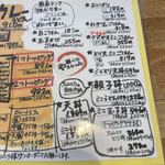 麺くい やまちゃん - 