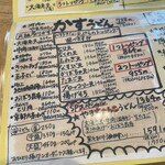 麺くい やまちゃん - 