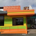 産まれたてのライオン - 店舗