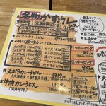 麺くい やまちゃん - 