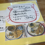 麺くい やまちゃん - 