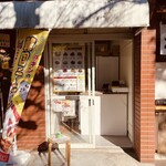 チョアチキン 阿佐ヶ谷駅前店 - 