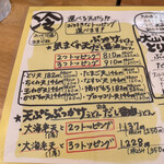 麺くい やまちゃん - 