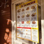 チョアチキン 阿佐ヶ谷駅前店 - 