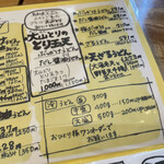 麺くい やまちゃん - 