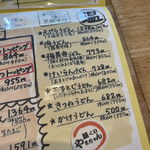 麺くい やまちゃん - 