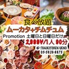 タイキッチン上野