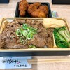 げんさん 平和堂石山店