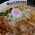 麺菜 Regamen - 背脂醤油ラーメン(900円) 