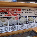 三谷製麺所 - 持ち帰り用の麺は激安！！１玉１００円でこんな美味しい麺を買えるなんて！