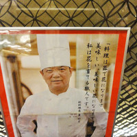 Szechwan Cuisine & Wine 四川料理 御馥 中之島ダイビル店 - 総料理長　　黄　村宝さん