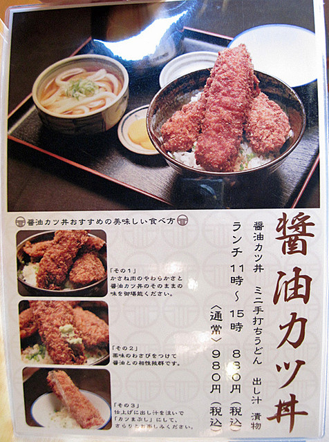 醤油カツ丼 By チケコタ わだ泉 わだせん 大森 金城学院前 うどん 食べログ 醤油カツ丼 By チケコタ わだ泉 わだせん 大森 金城学院前 うどん 食べログ