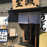 うどん 至誠 - パチンコ屋さん併設のお食事処とは思えぬ