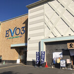 Udon Shisei - 『ＥＶＯ３』なるパチンコ屋さんの真横に