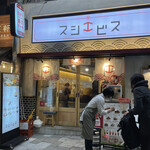 Sannomiya Sushi Ebisu - 