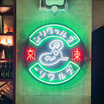 B by The Brooklyn Brewery - ロゴがダサかっこいい！