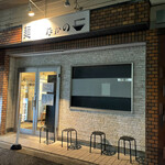 麺～leads～なかの - 