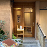 魚屋 小次朗 - 