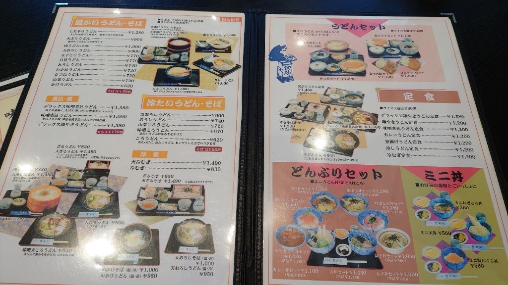 メニュー写真 : 泉七八 岡崎店 （いずみななはち） - 美合/うどん