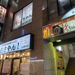 Senchan - お店はビルの2F