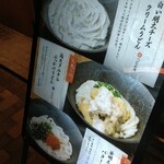 山下本気うどん - 