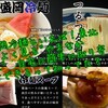 焼肉冷麺やまなか家 多賀城店