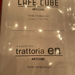 CAFE CUBE - 