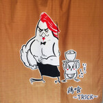 らーめん 鶏喰 - 