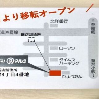 炭焼じんぎすかん マルコ_2