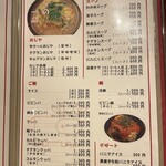 赤坂焼肉 うしや - 