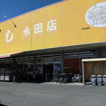 ヤオヨシ - 外観