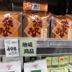 ヤオヨシ - 店内