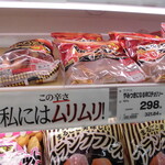 ヤオヨシ - 店内